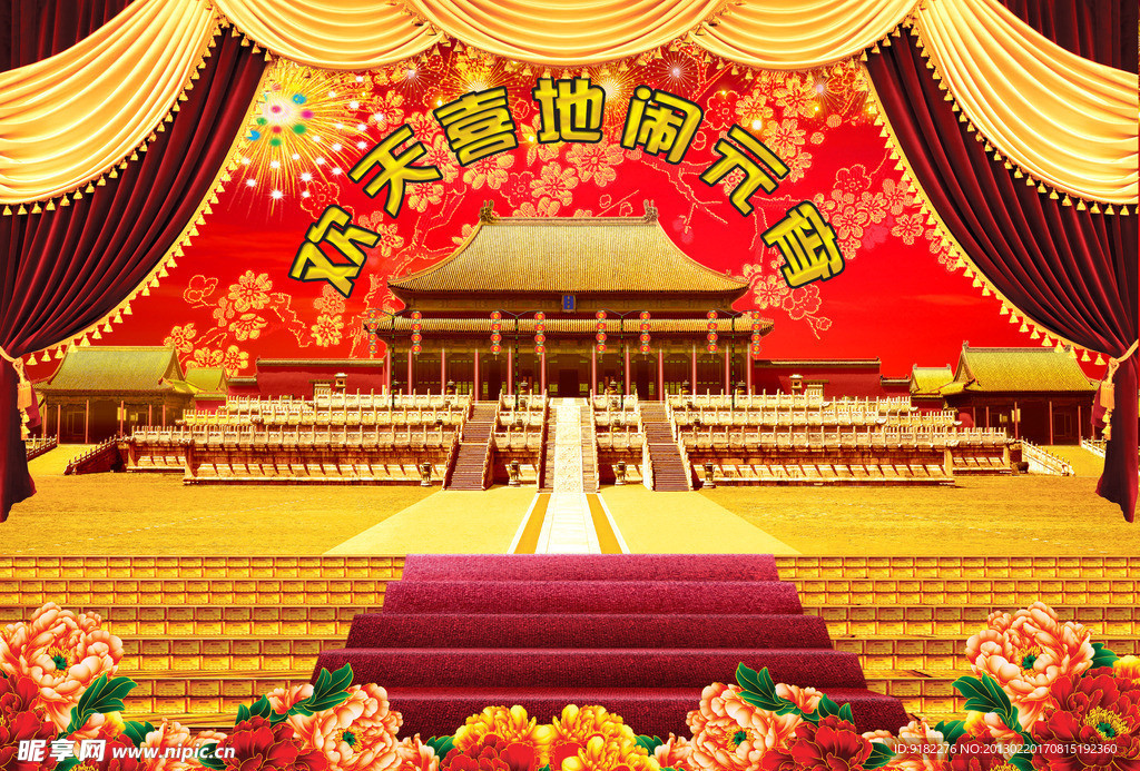 元宵节