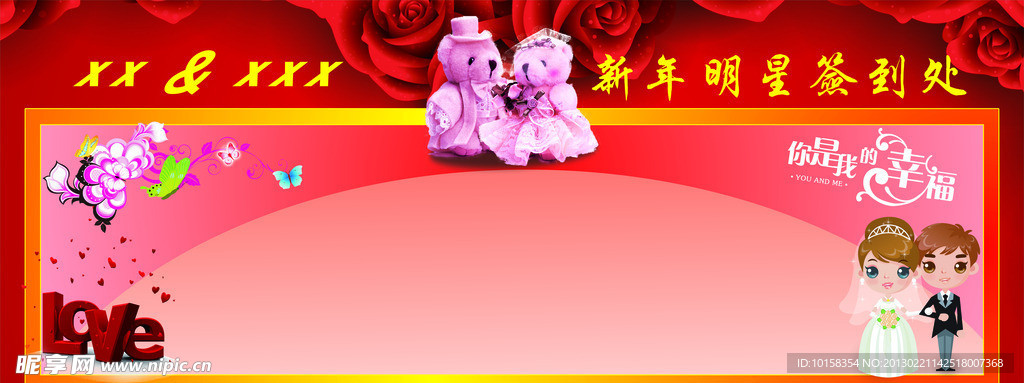 签到墙