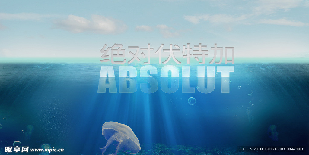 海洋海报