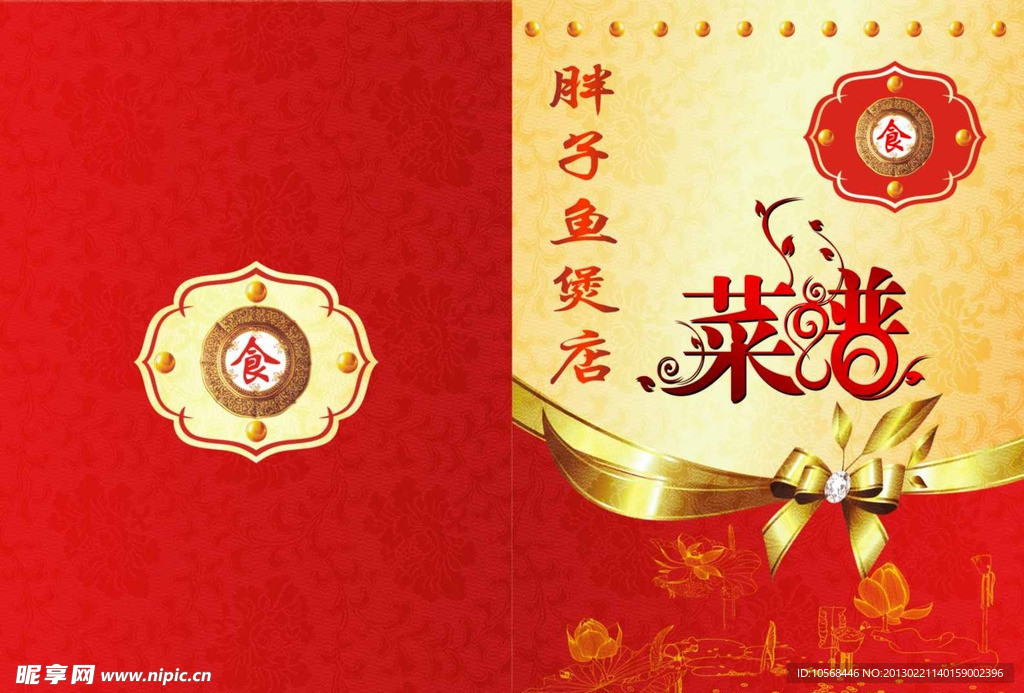菜谱封面