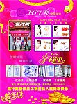 流行美