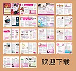 妇科杂志