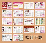 妇科杂志