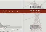 标书封皮