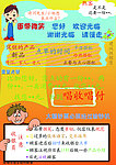 福妈妈永和豆浆