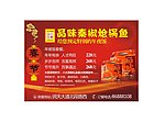餐饮广告