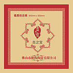 吉之宝陶瓷包装设计