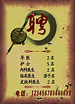 招聘广告