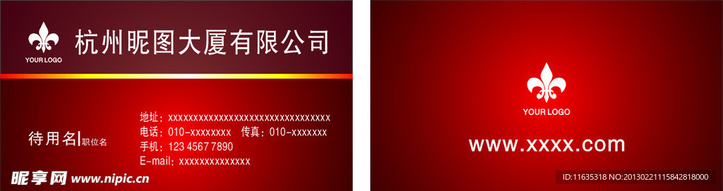 名片模版
