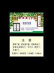 门业名片