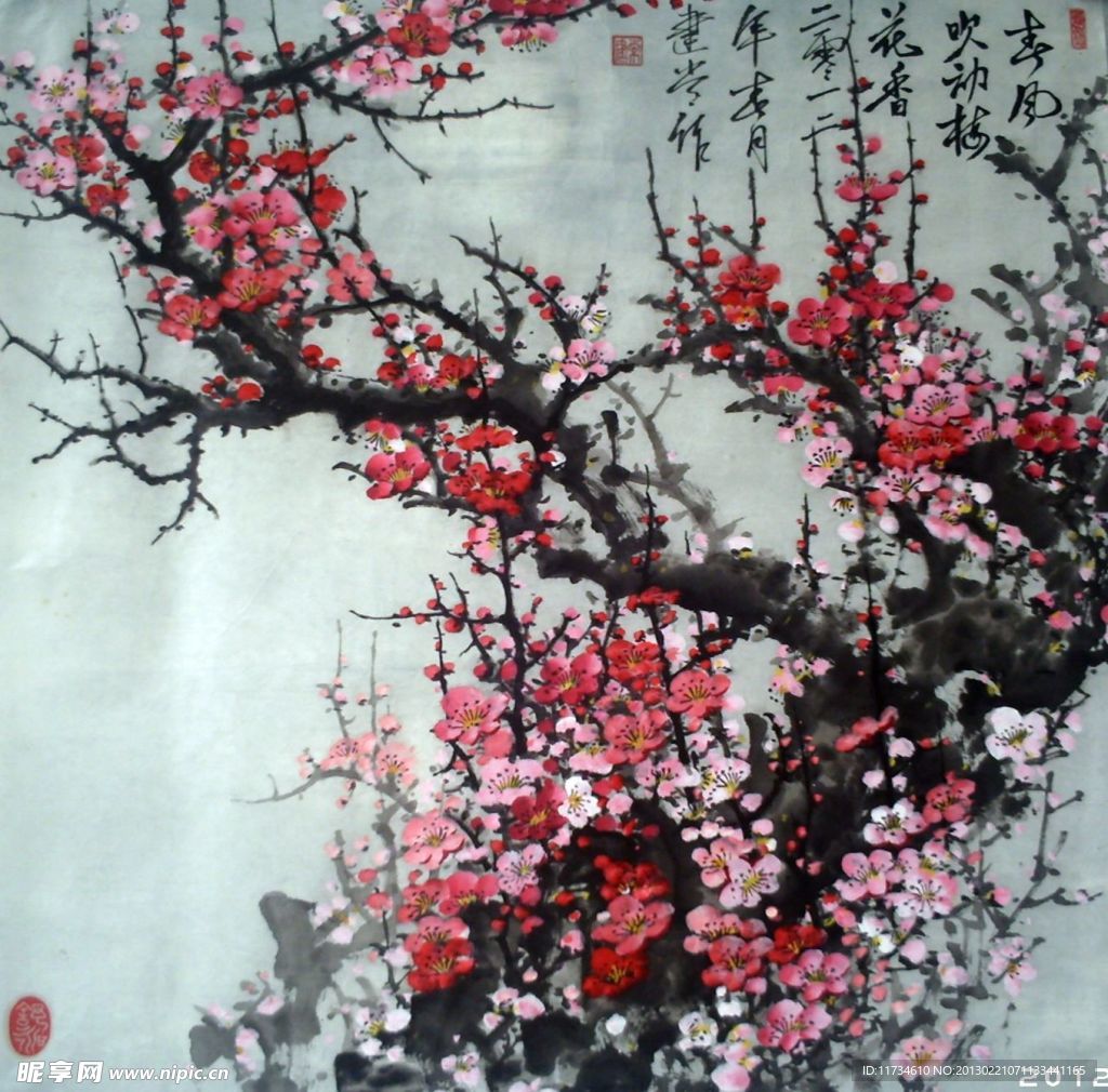 红梅