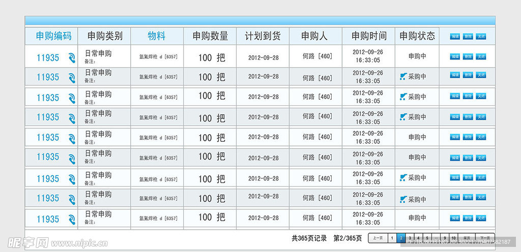 UI界面设计