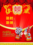 婚庆海报