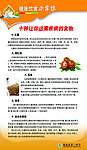 健康常识