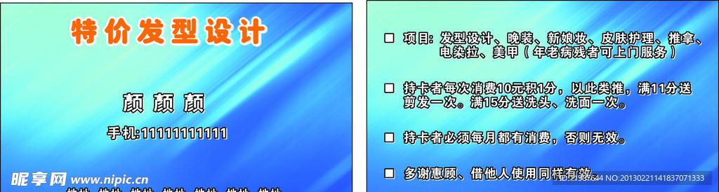 蓝色名片
