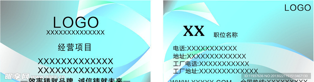名片科技效果