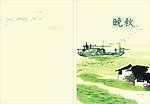 水墨画 封面