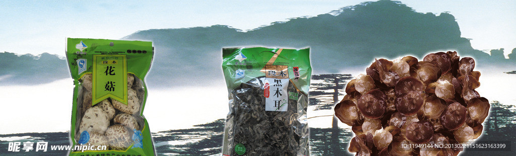 土特产广告