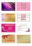 美容会所月 季 年 白金卡片