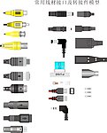 RCA BNC视频线 四芯航空头 USB 耳机座 DC电源线接口