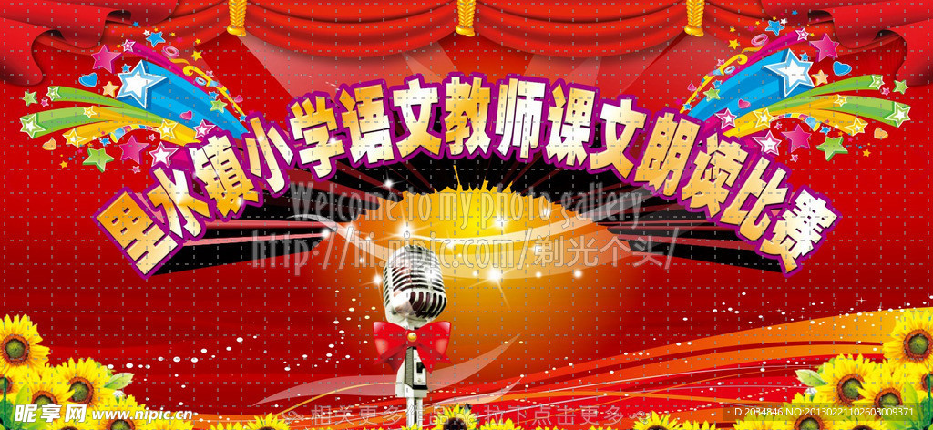 舞台设计