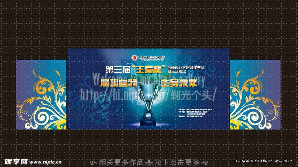 舞台设计
