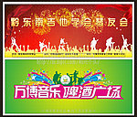 舞台设计