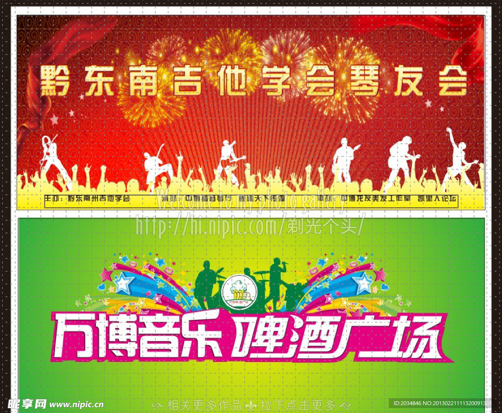 舞台设计
