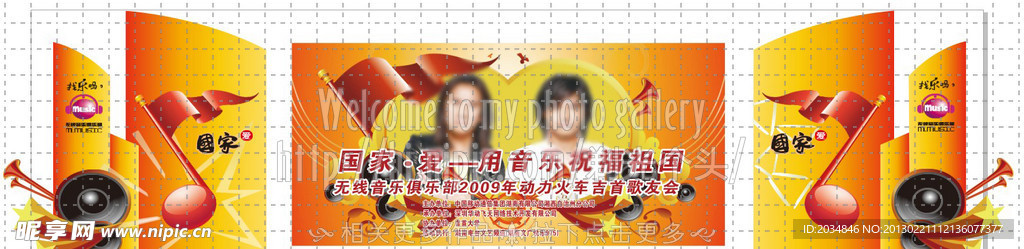 舞台设计