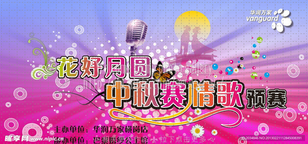 舞台设计