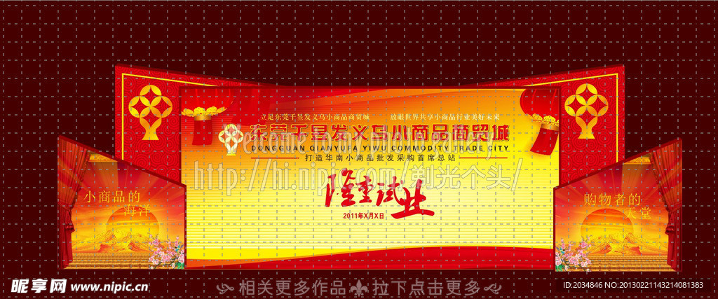 舞台设计