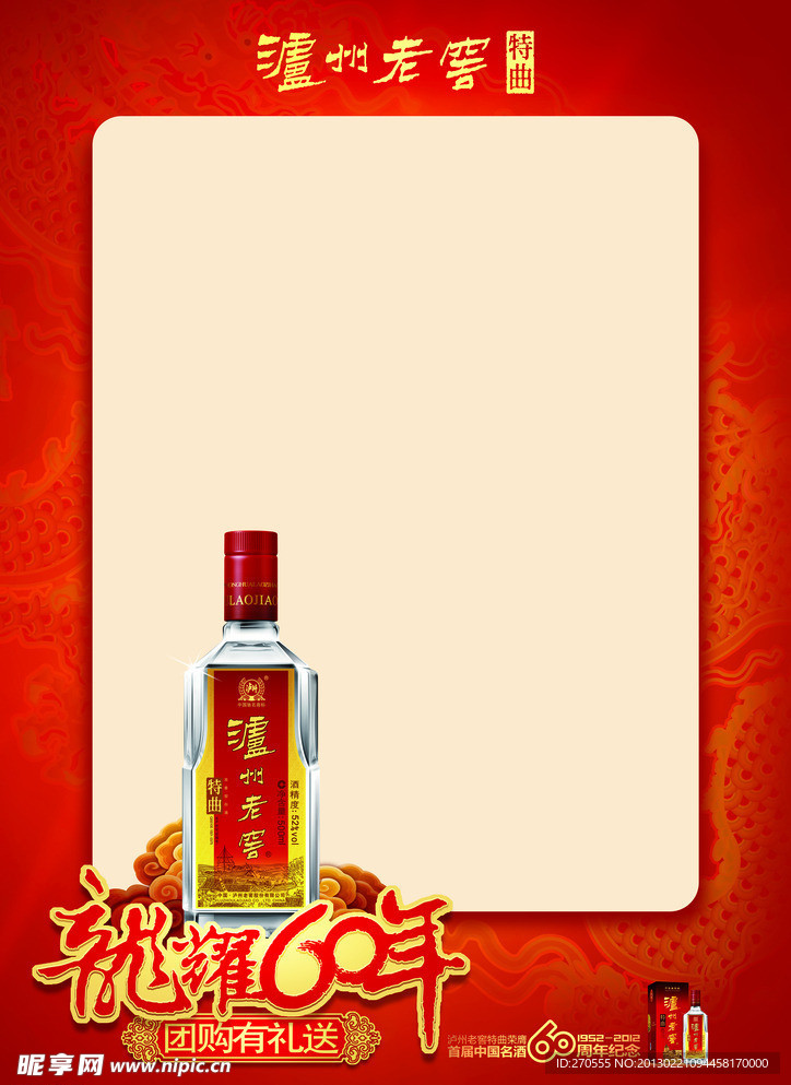 泸州老窖