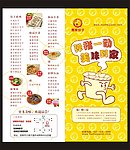 惠美饺子