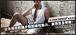男士白色浴袍海报