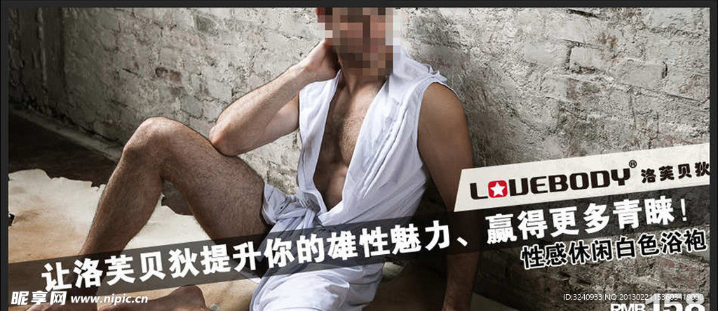 男士白色浴袍海报