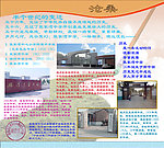 学校变迁