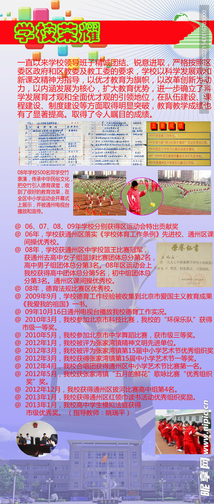 荣耀