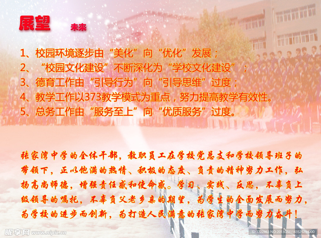 目标
