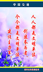 中国交通展板
