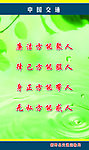 中国交通展板
