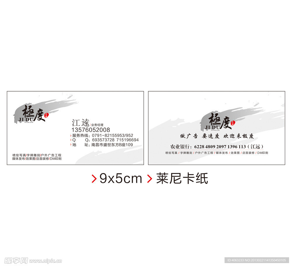名片