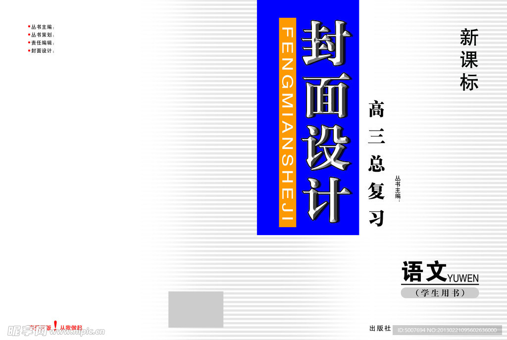 书籍封面