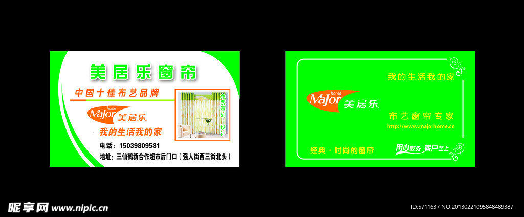 美居乐窗帘