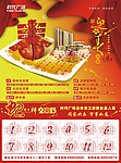 2013日历