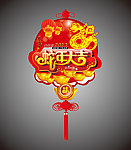 蛇年大吉吊旗