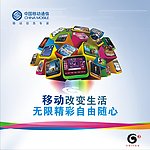 移动 魔方 G3