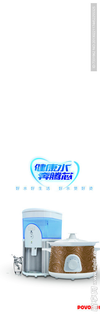 奔腾 海报
