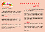 开业庆典贺词