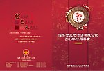 美食宣传单