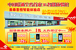 联通海报